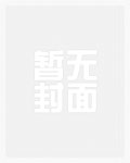 （快穿）宝贝你日错人了